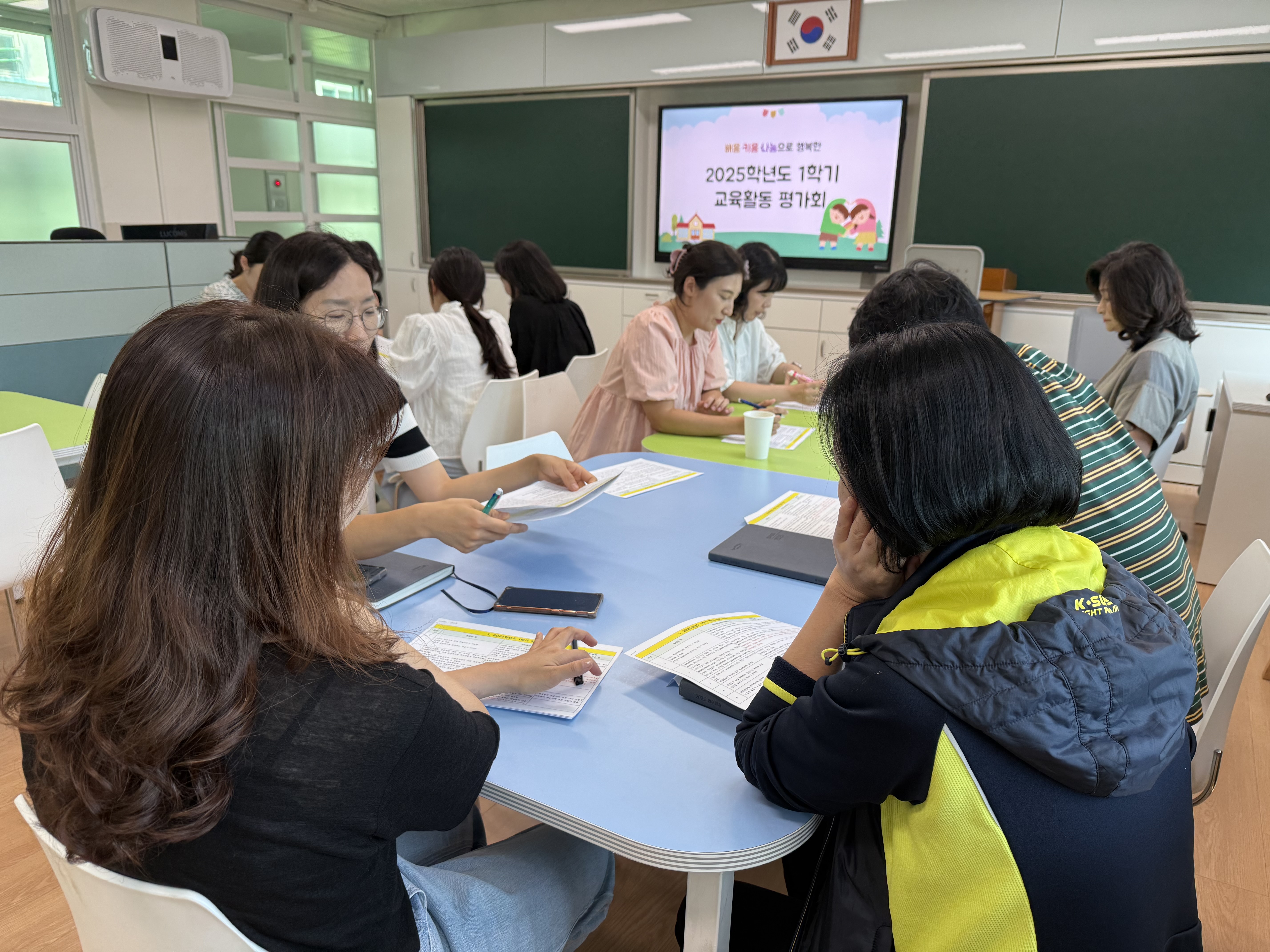 2025학년도 1학기 교육활동 평가회2